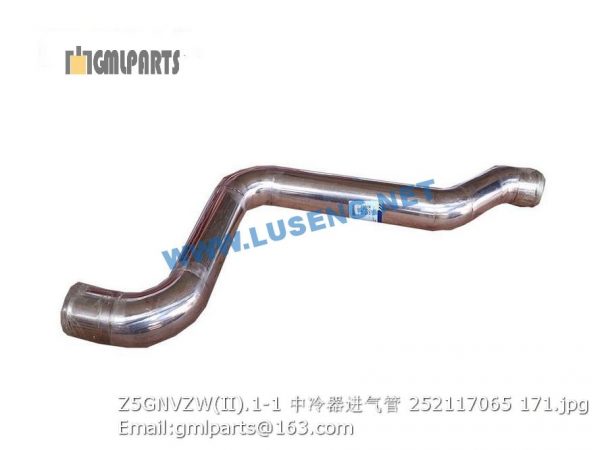 ,252117065 Z5GNVZW(II).1-1 AIR PIPE XCMG