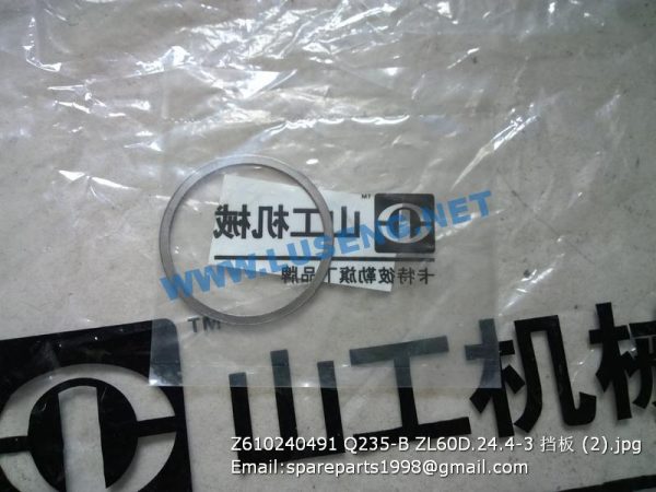 Z610240491 Q235-B ZL60D.24.4-3 retainer - Image 2