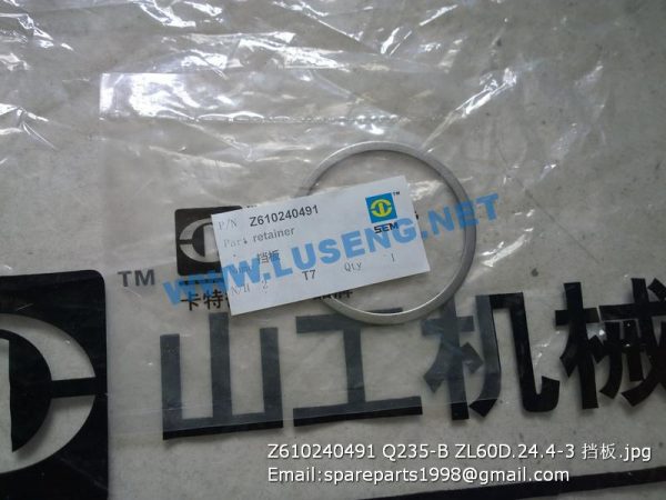 ,Z610240491 Q235-B ZL60D.24.4-3 retainer