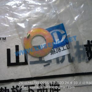 ,Z610240790 Q235-B ZL60D.24.4-33 LOCK WASHER