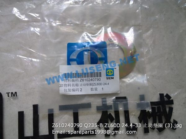 Z610240790 Q235-B ZL60D.24.4-33 LOCK WASHER - Image 2