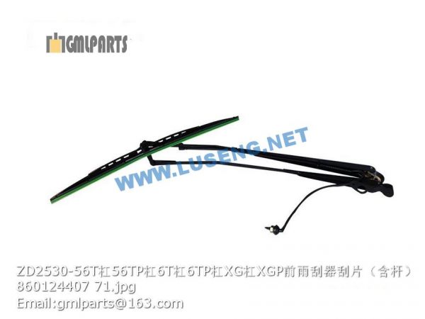 ,860124407 ZD2530-56T/56TP/6T/6TP/XG/XGP FRONT WIPER BLADE