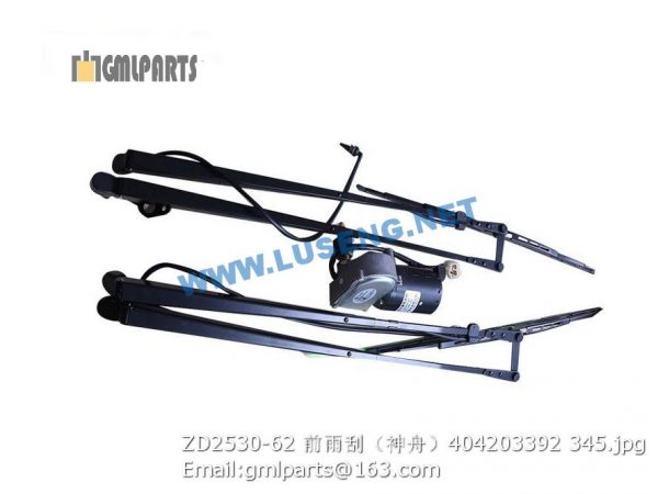 ,404203392 ZD2530-62 front wiper xcmg