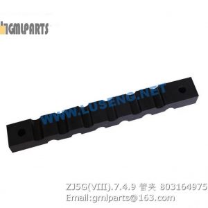 ,803164975 ZJ5G(VIII).7.4.9 Clip XCMG