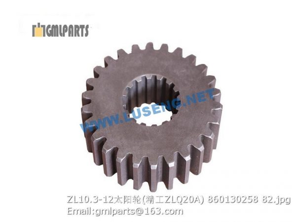 ,860130258 ZL10.3-12 SUN GEAR ZLQ20A