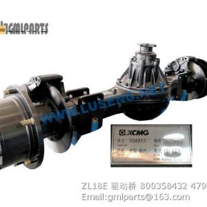 ,800358432 ZL18E 驱动桥 AXLE  ASSEMBLY XCMG