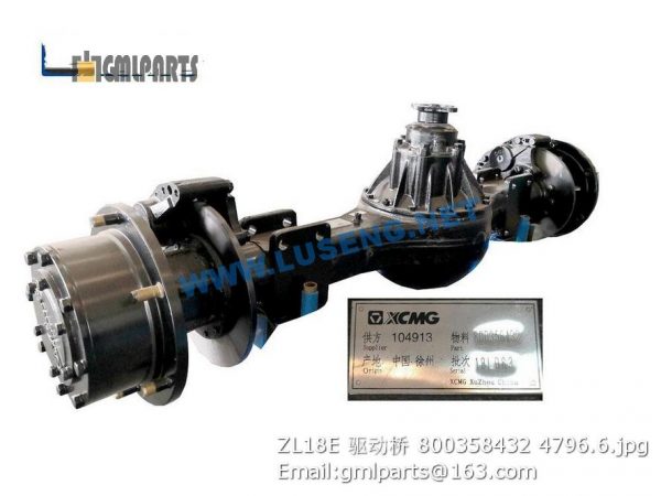 ,800358432 ZL18E 驱动桥 AXLE  ASSEMBLY XCMG