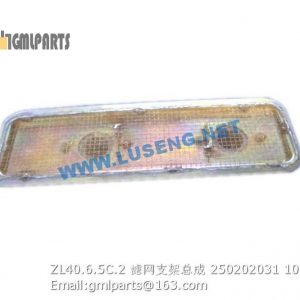 ,250202031 ZL40.6.5C.2 SERAINER BRACKET ASSY