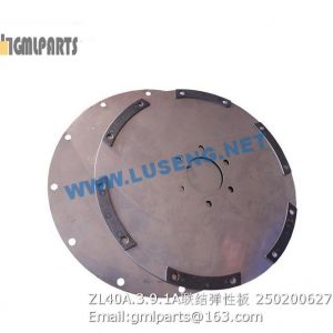 ,250200627 ZL40A.3.9.1A Linking Plate XCMG