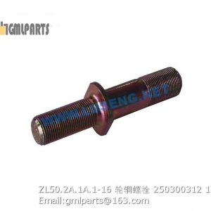 ,250300312 ZL50.2A.1A.1-16 RIM BOLT