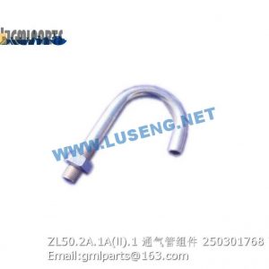 ,250301768 ZL50.2A.1A(Ⅱ).1 Breather Tube Assy
