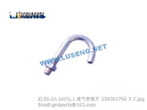 ,250301768 ZL50.2A.1A(Ⅱ).1 Breather Tube Assy