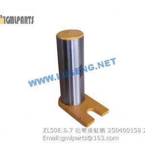 ,250400158 ZL50E.8.7 BOOM CYLINDER PIN