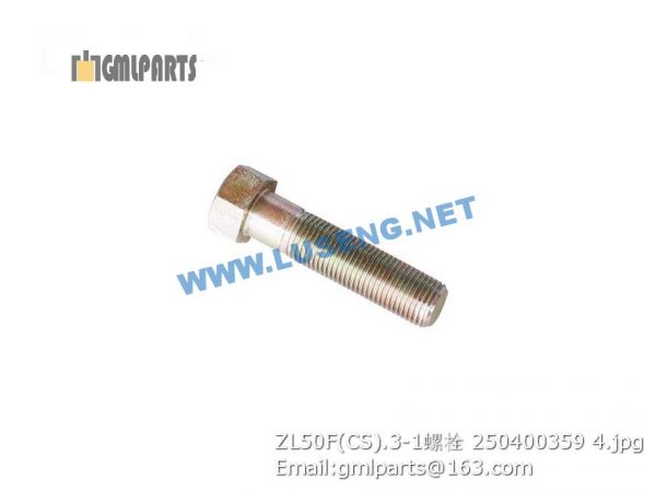 ,250400359 ZL50F(CS).3-1 BOLT