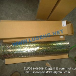 ,ZL50G2-06207 suction oil screen SHANTUI SL50W SL60W PARTS