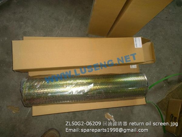 ,ZL50G2-06207 suction oil screen SHANTUI SL50W SL60W PARTS