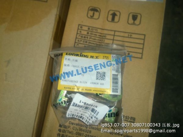 lg853.07-007 30807100343 plate lonking wheel loader - Image 2