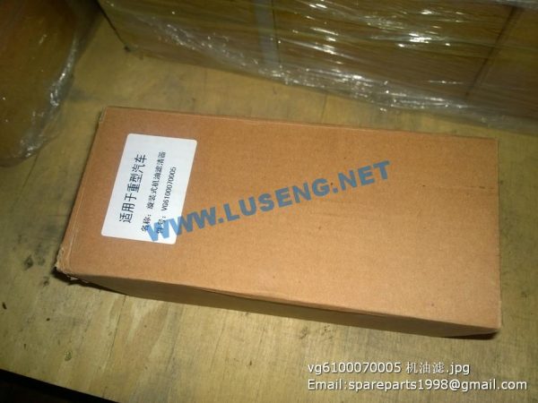 vg6100070005 oil filter - Image 3