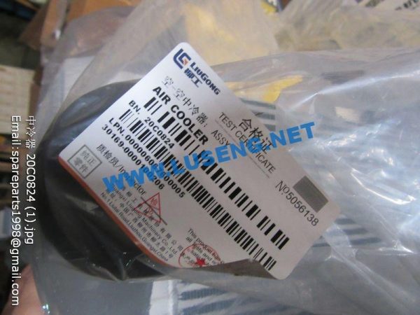 AIR COOLER 20C0824 LIUGONG CLG856 SPARE PARTS - Image 2