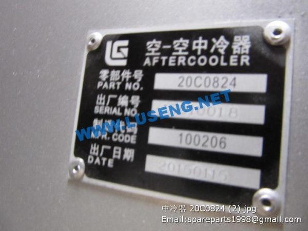 ,AIR COOLER 20C0824 LIUGONG CLG856 SPARE PARTS