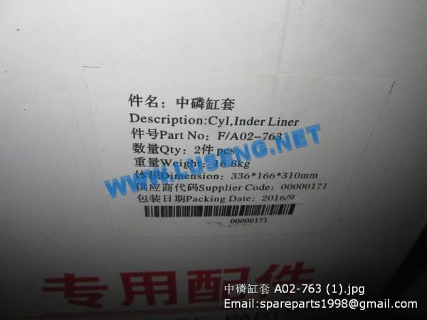 CYLINDER LINER F/A02-763 SHANGCHAI SPARE PARTS - Image 2