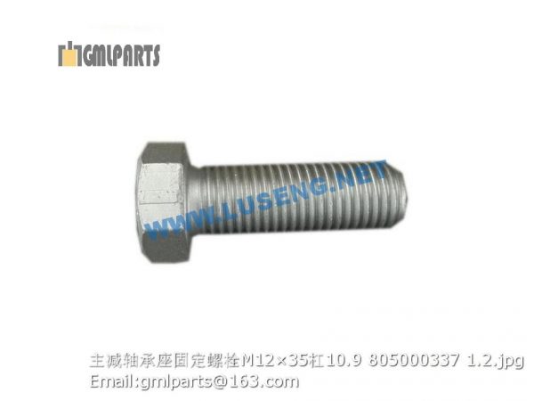 ,BOLT M12×35/10.9 805000337