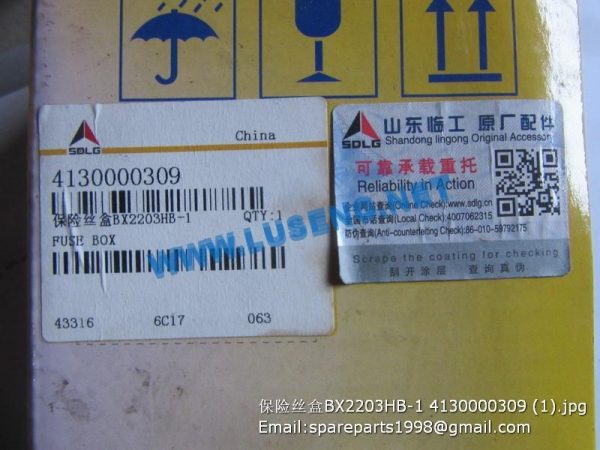 BX2203HB-1 4130000309 fuse box - Image 2