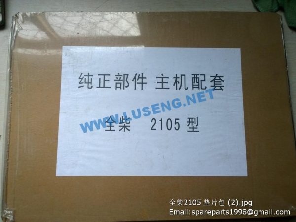 quanchai 2105 repair kits - Image 2