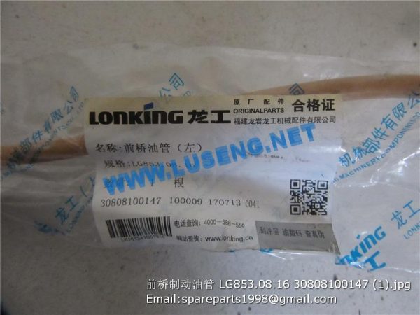 FRONT BRAKE PIPE LEFT LG853.08.16 30808100147 - Image 2