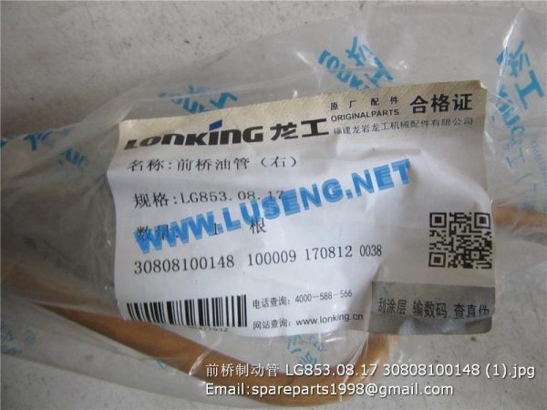 FRONT BRAKE PIPE LG853.08.17 30808100148 - Image 2