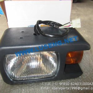 ,9F850-62A031000A2 headlight R foton lovol wheel loader