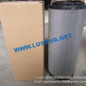 ,filter liugong excavator 53C0055P01 SHF0950R010BN 53C0055