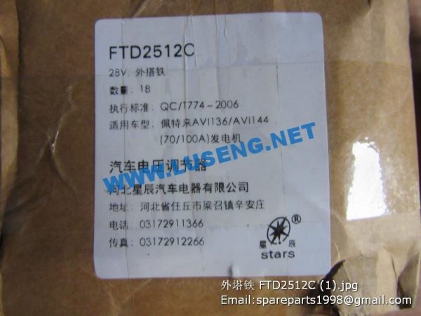FTD2512C MOTOR STARTER SWITCH - Image 2