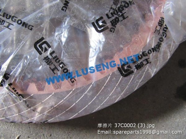37C0002 LIUGONG WHEEL LOADER DRIVE DISK - Image 2