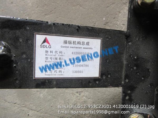 LG12-953CZJG01 4120001019 OPERATING GEAR SDLG LG953L PARTS - Image 2