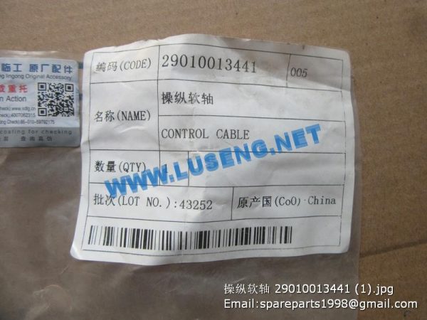 CONTROL CABLE 29010013441 SDLG WHEEL LOADER PARTS - Image 2