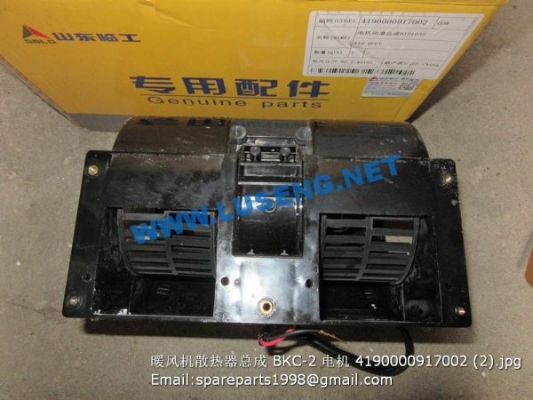 4190000917002 BKC-2 air duct sdlg wheel loader parts - Image 2