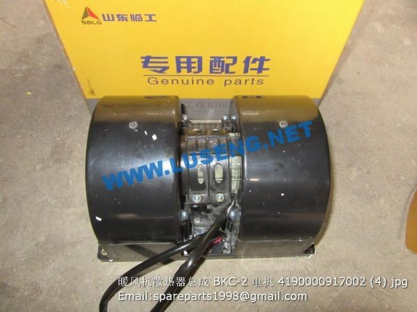 ,4190000917002 BKC-2 air duct sdlg wheel loader parts