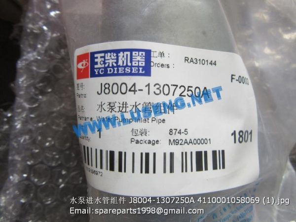 J8004-1307250A 4110001058069 yuchai water pump inlet pipe - Image 2