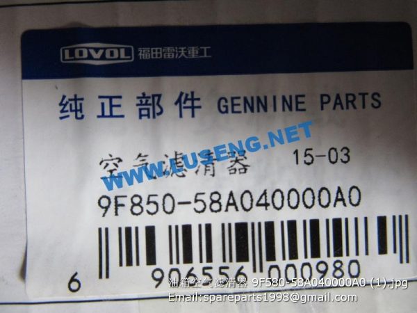 9F580-58A040000A0 AIR FILTER OF FUEL BOX FOTON LOVOL WHEEL LOADER - Image 2