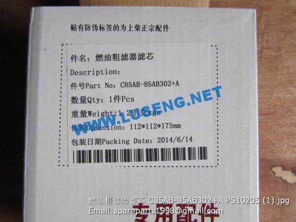 fuel filter C85AB-85AB302+A PS10205 - Image 2