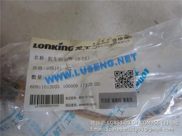 508101-102 60911012033 brake caliper pipe lonking parts - Image 2