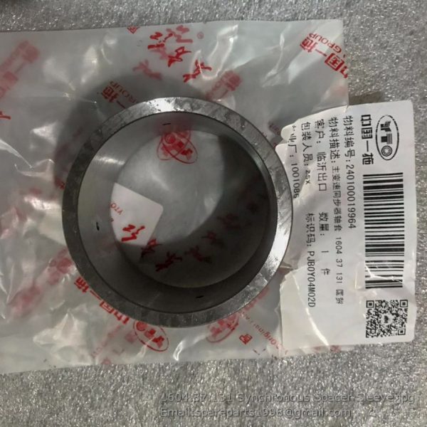 1604.37.131 Synchronous Spacer Sleeve 240100019964