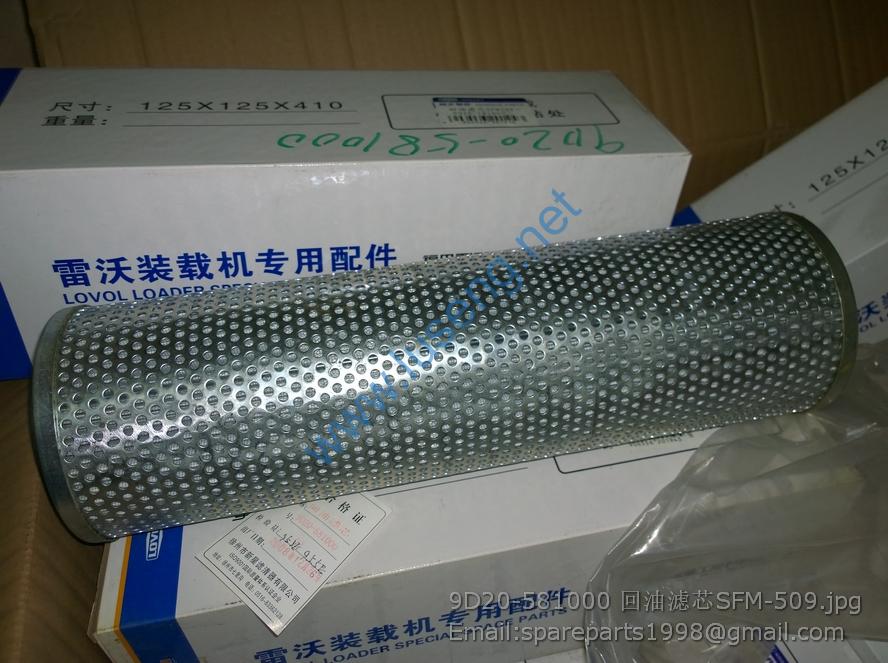 9D20-581000 SFM-509 FILTER FOTON LOVOL