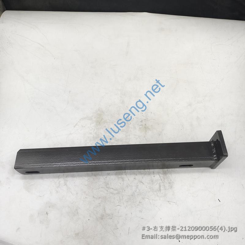 2120900056 RIGHT SUPPORT FRAME SDLG