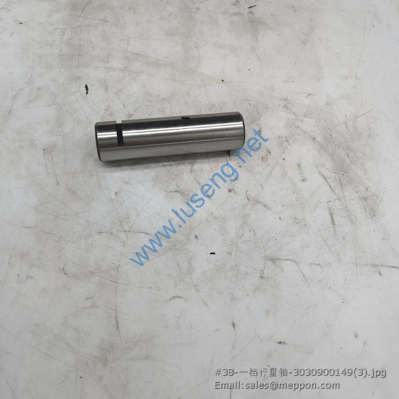3030900149 planet gear shaft ZL50.3.5-14 SDLG