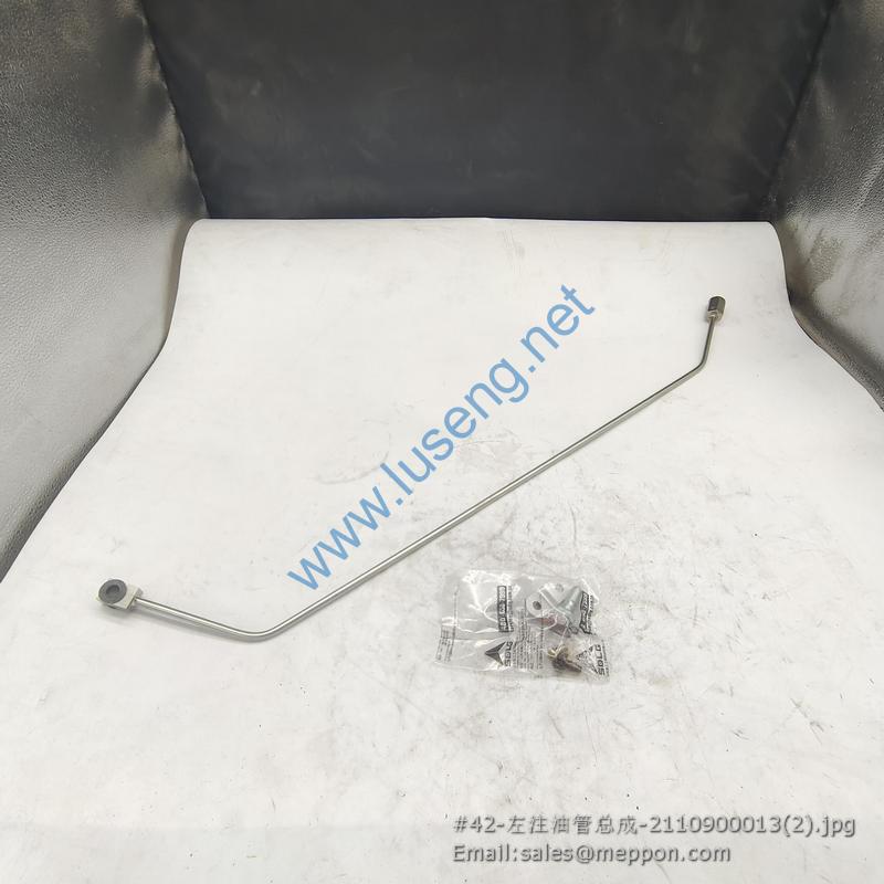 2110900013 SDLG PIPE