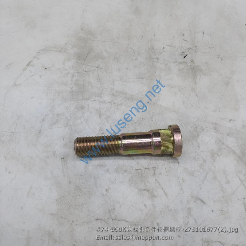 275101677 RIM BOLT XCMG DA1170A 2170A