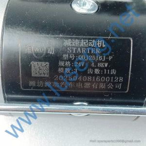QDJ2516J STARTER