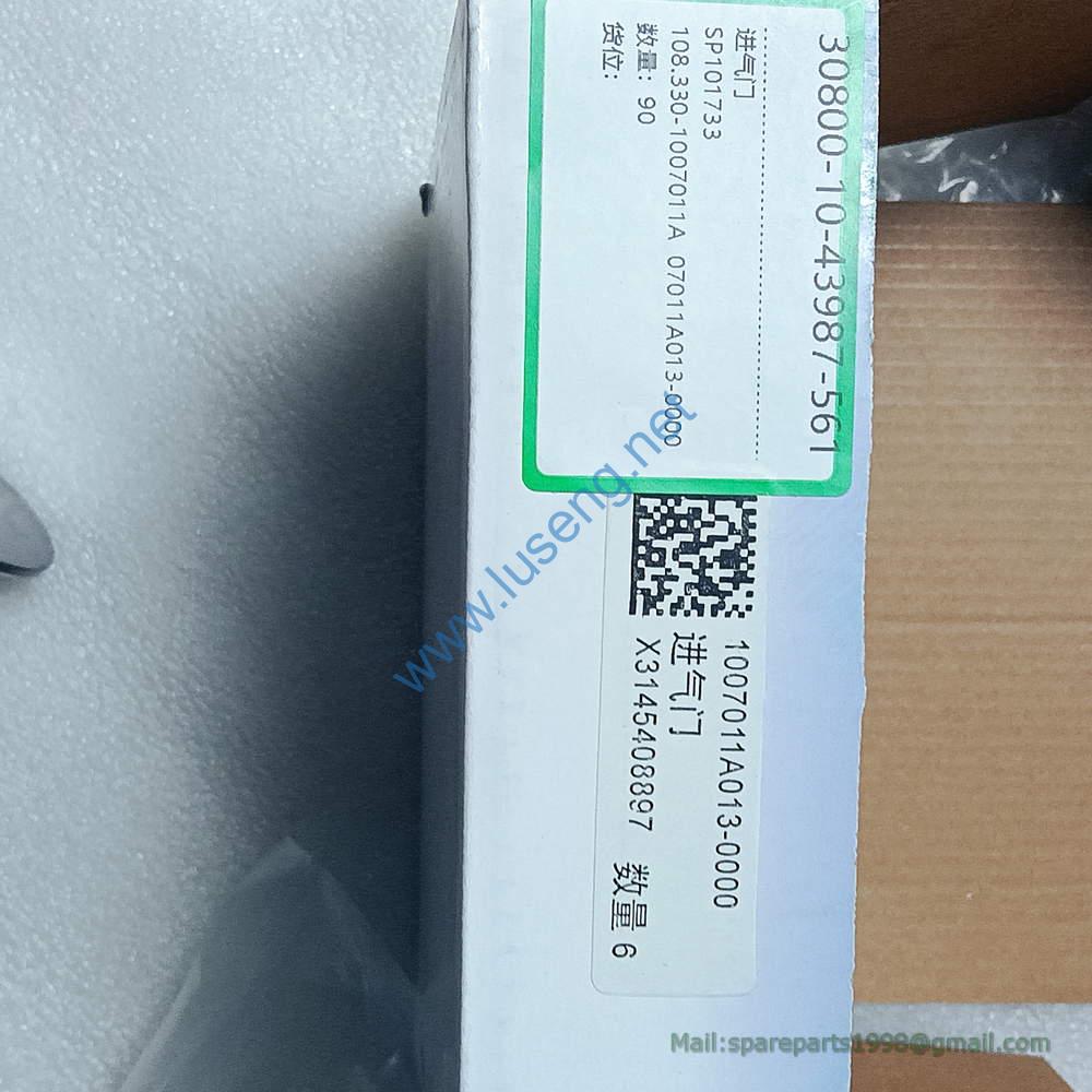 1007011A013-0000 EXHAUST VALVE WX6113ZG